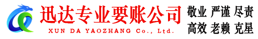江陵收债公司